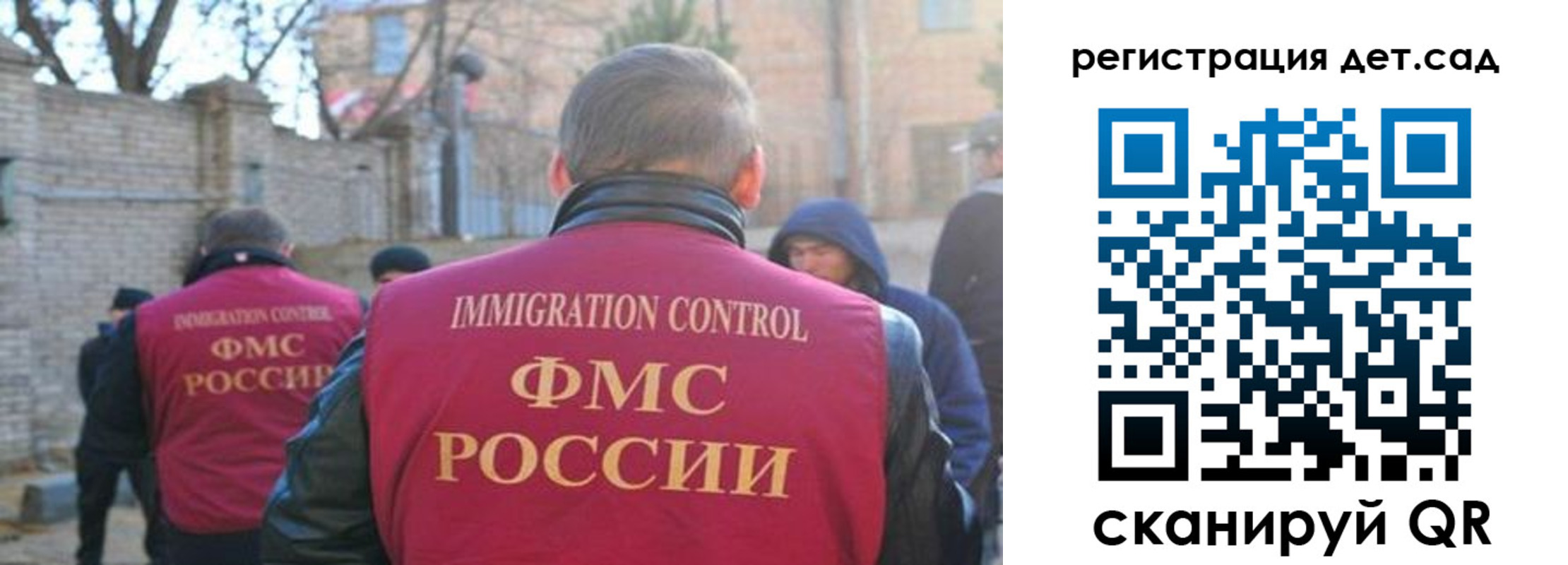 регистрация для школы в России