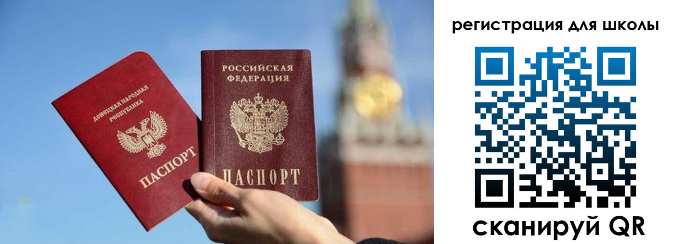 временная регистрация для всех в России