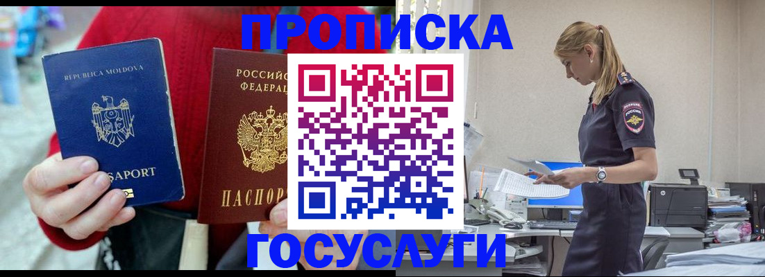 прописка для военкомата в России