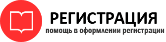 прописка в России id630597